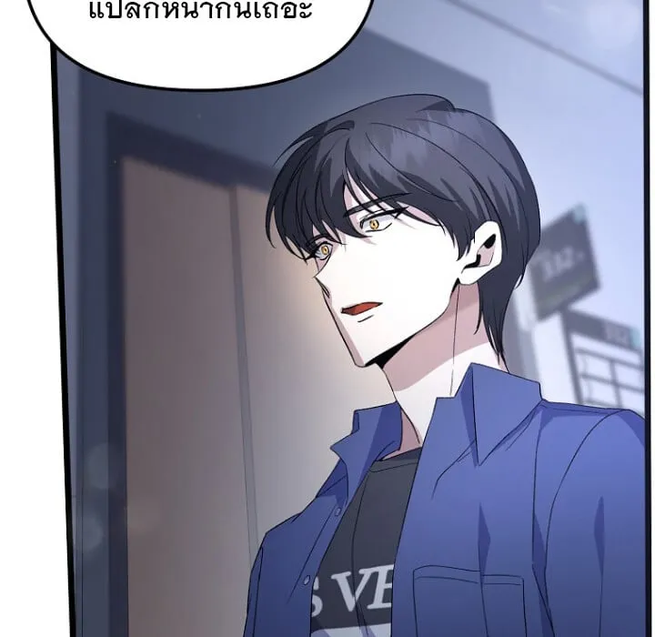 The Crazy Genius Composer Returns ตอนที่ 1 หน้า 104