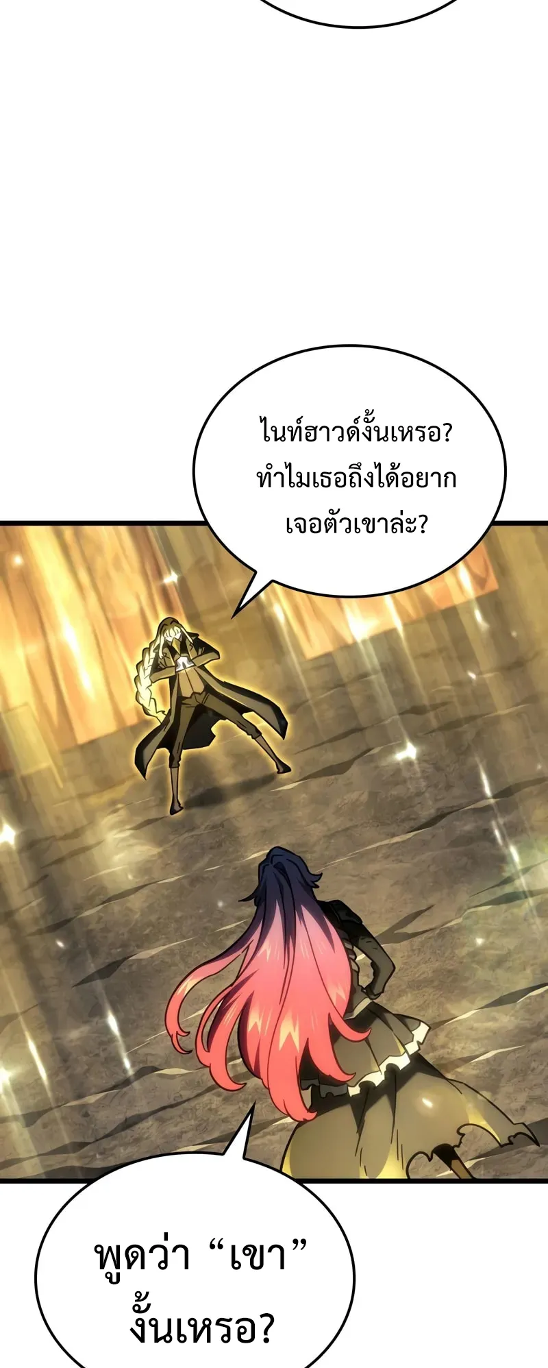 Revenge of the Iron-Blooded Sword Hound ตอนที่ 102 หน้า 74