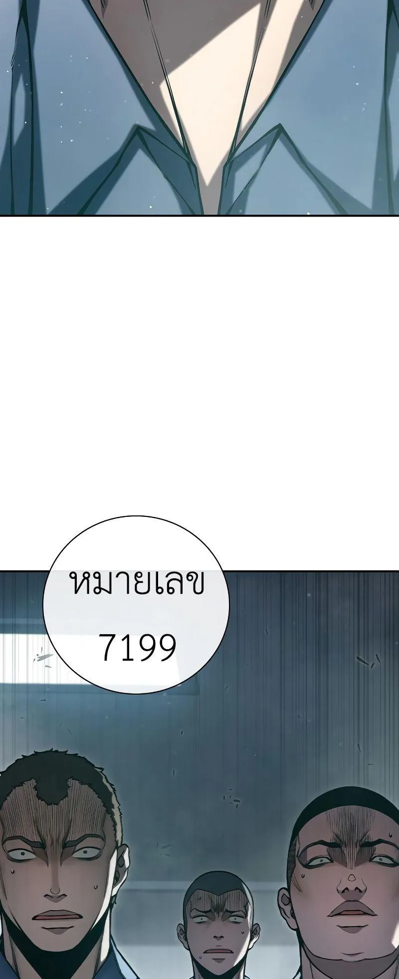 Juvenile Prison ตอนที่ 4 หน้า 85