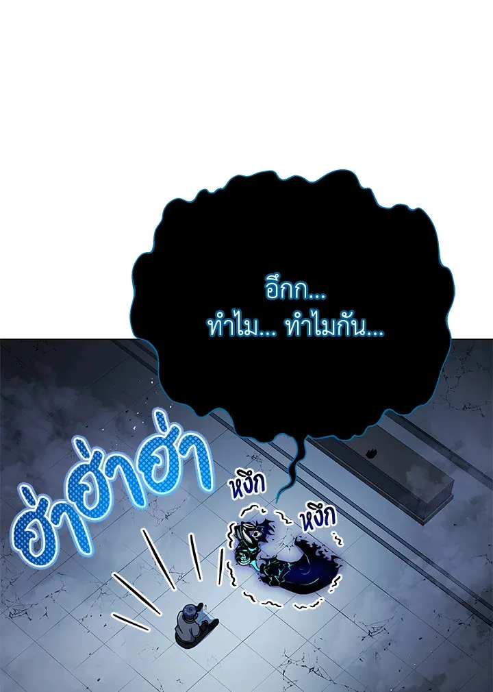 Necromancer Academy’s Genius Summoner Chapter 24 หน้า 18
