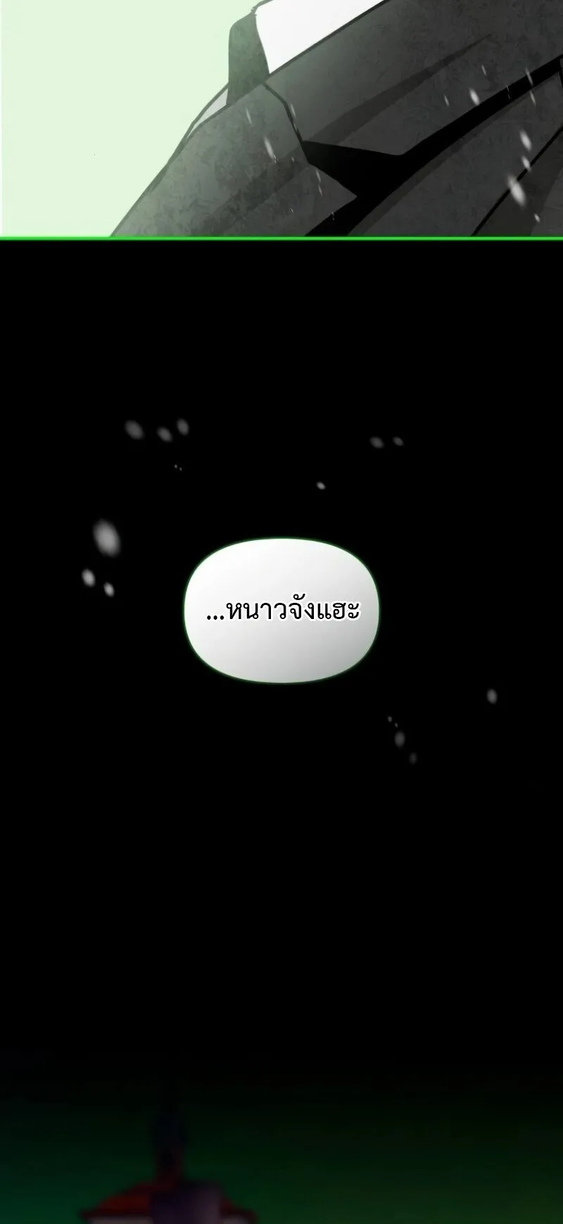 I Was Immediately Mistaken for a Monster Genius Actor ตอนที่ 89 หน้า 42