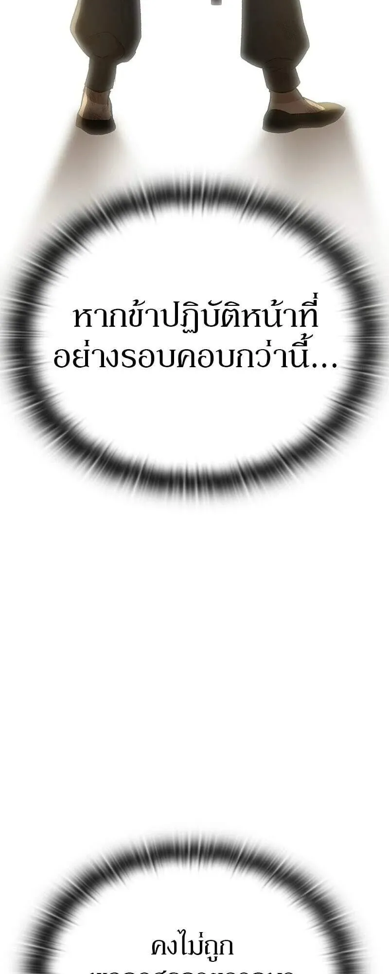 Shinsu Kindergarten ตอนที่ 42 หน้า 45