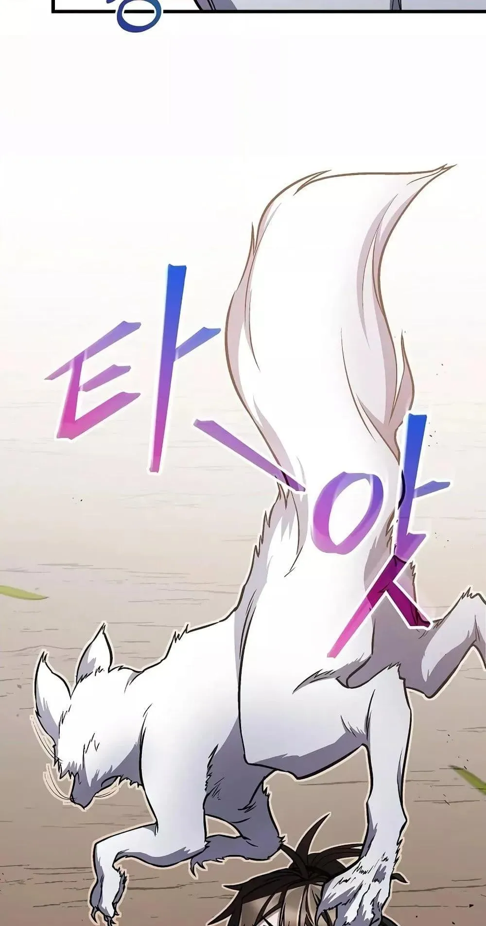 The Twin Swords of the Sima ตอนที่ 12 หน้า 65