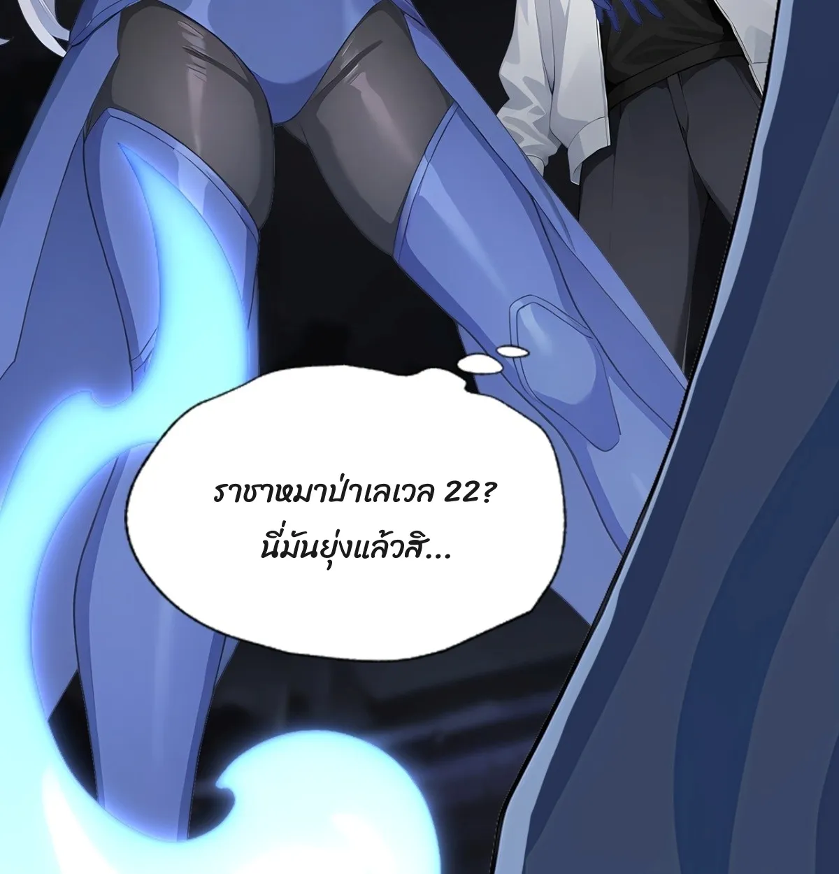 Primordial Ten Fiends: Others Tame Beasts, I Tame Beast Girls ตอนที่ 3 หน้า 74