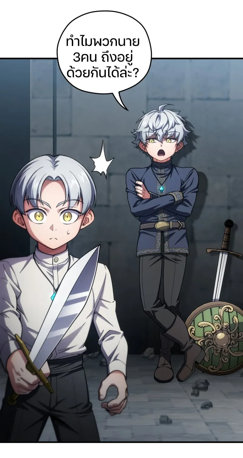 Damn Reincarnation ตอนที่ 10 หน้า 102