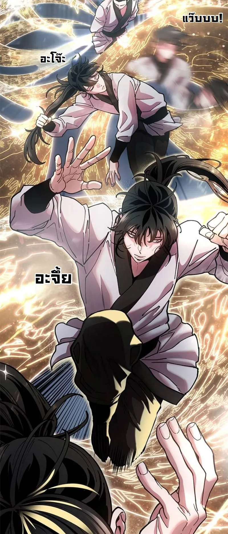Chronicles of the Lazy Sovereign ตอนที่ 12 หน้า 104
