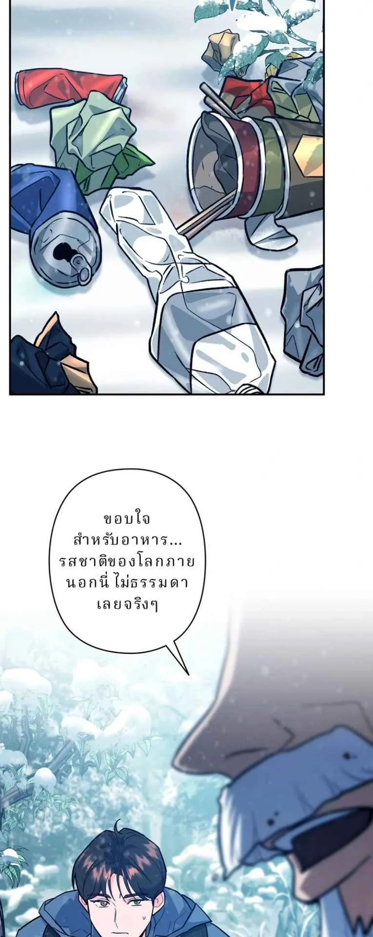 The Swordsmanship Instructor at the Academy ตอนที่ 4 หน้า 67