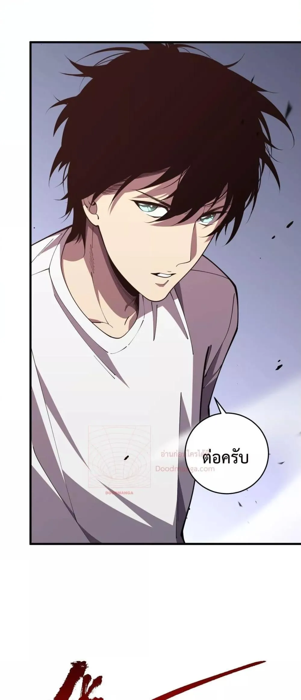 Disastrous Necromancer ตอนที่ 84 หน้า 15