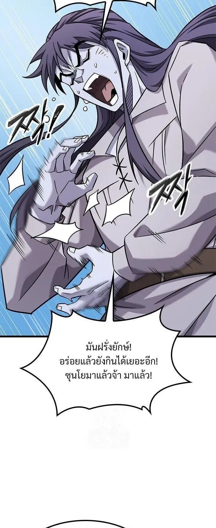 What a Bountiful Harvest, Demon Lord! ตอนที่ 27 หน้า 46