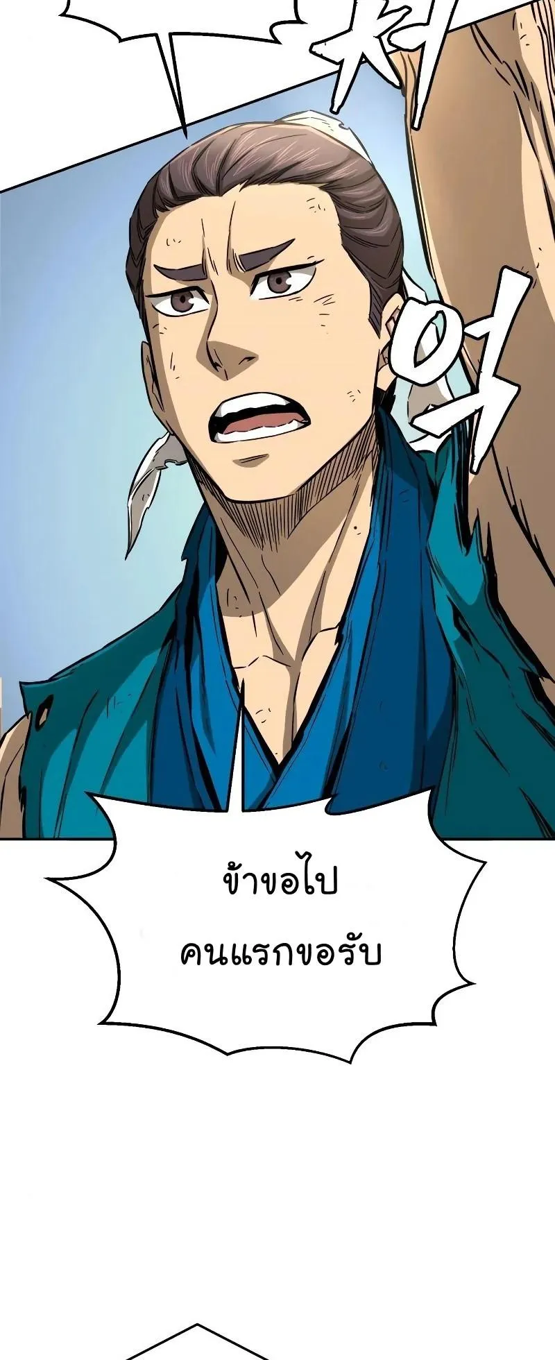 Absolute Sword Sense ตอนที่ 6 หน้า 53