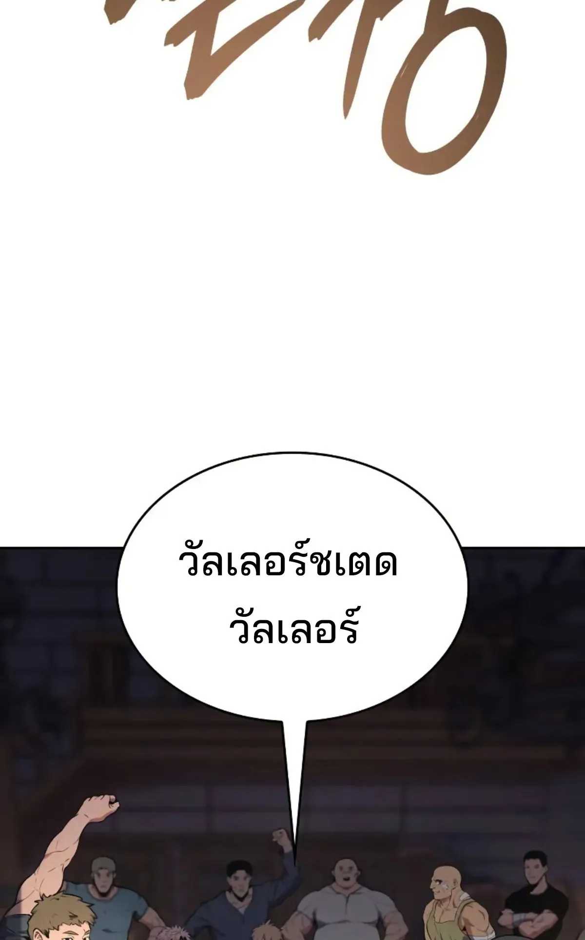 The Cold-Blooded Warrior ตอนที่ 6 หน้า 116
