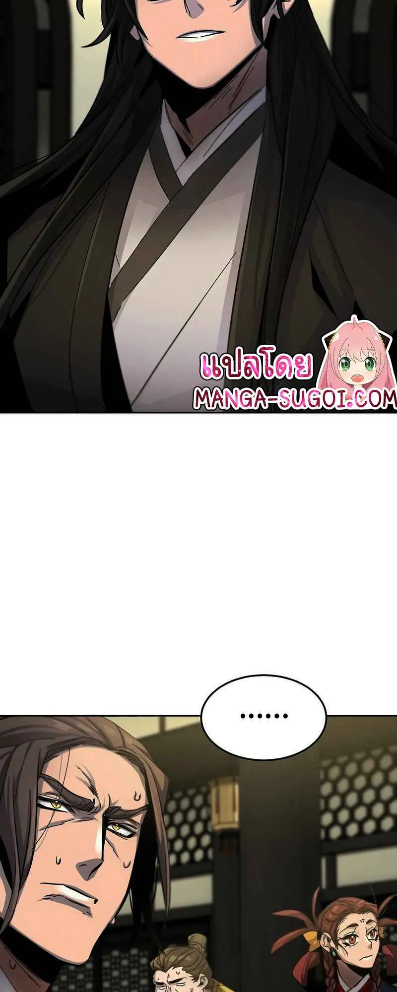 Return of the Mad Demon ตอนที่ 44 หน้า 22