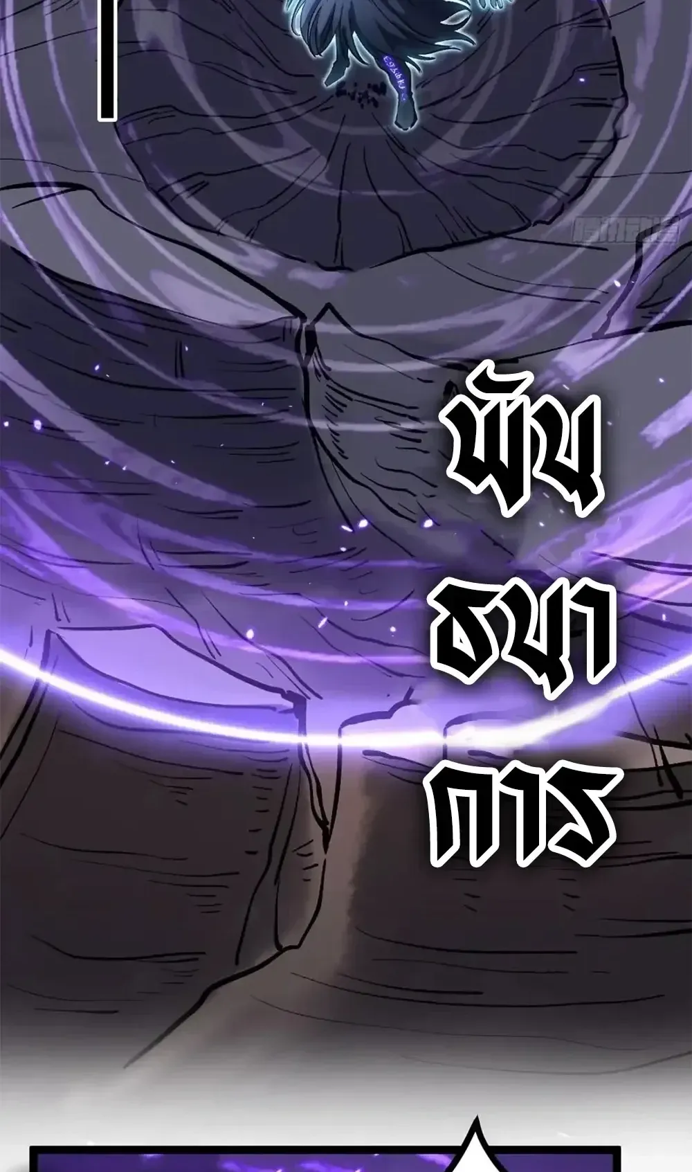 Gatekeeper of the Boundless Worlds ตอนที่ 197 หน้า 5