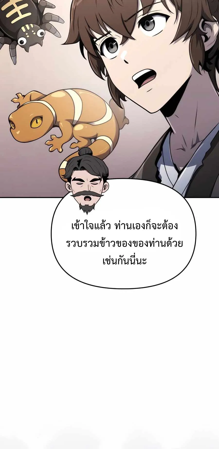 The Poison Master of Sacheon Tang Clan ตอนที่ 7 หน้า 41