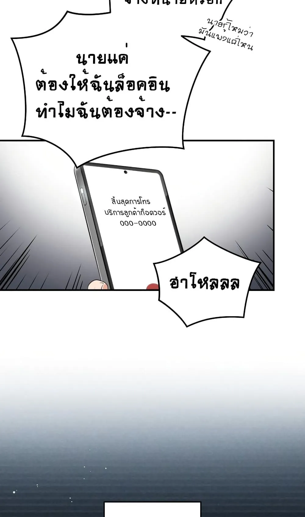 Archmage Streamer ตอนที่ 2 หน้า 36