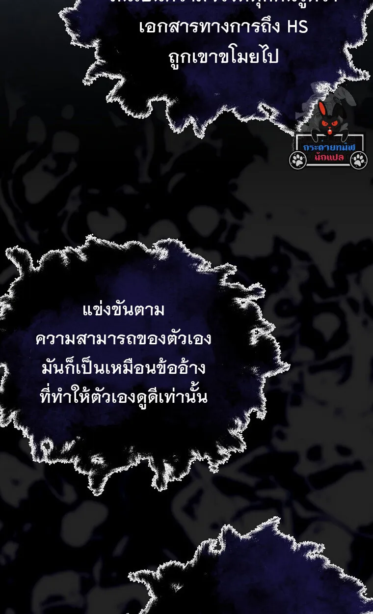 The Crazy Genius Composer Returns ตอนที่ 24 หน้า 51