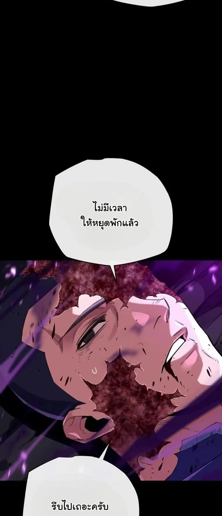 Starting With 13 Hidden Traits 13 ตอนที่ 19 หน้า 12