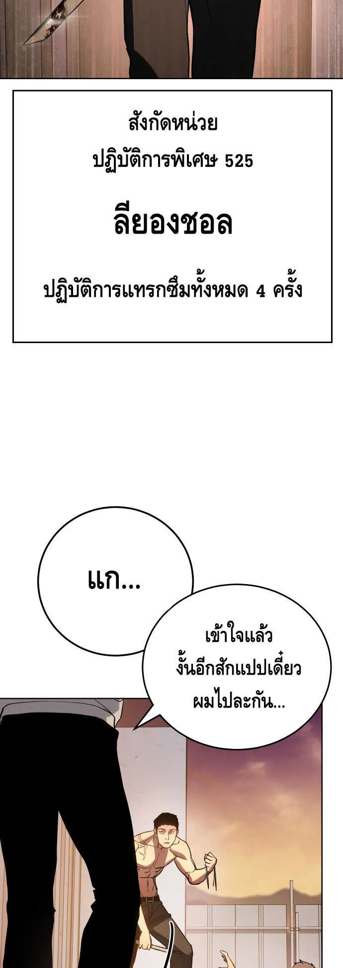 Baek XX ตอนที่ 1 หน้า 13