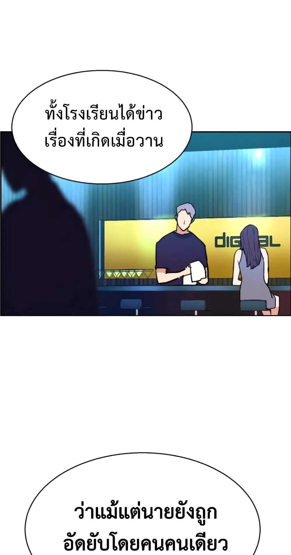 Mercenary Enrollment ตอนที่ 6 หน้า 53