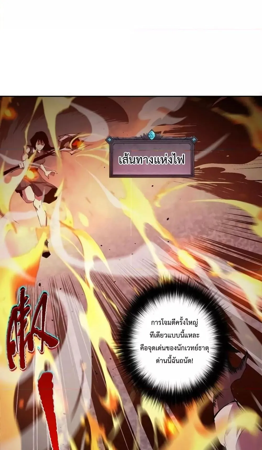Disastrous Necromancer ตอนที่ 11 หน้า 9