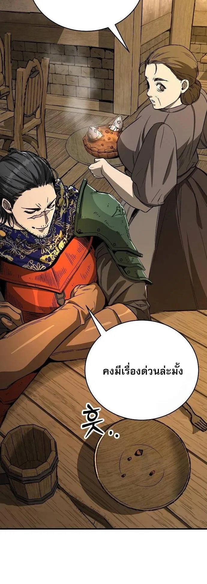 A Rogue Guard in a Medieval Fantasy ตอนที่ 17 หน้า 77