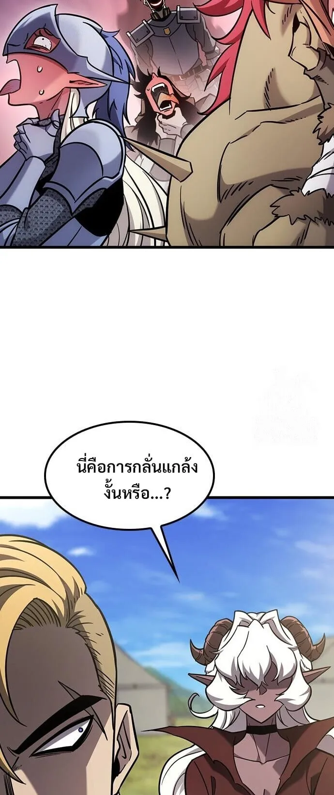 What a Bountiful Harvest, Demon Lord! ตอนที่ 61 หน้า 61