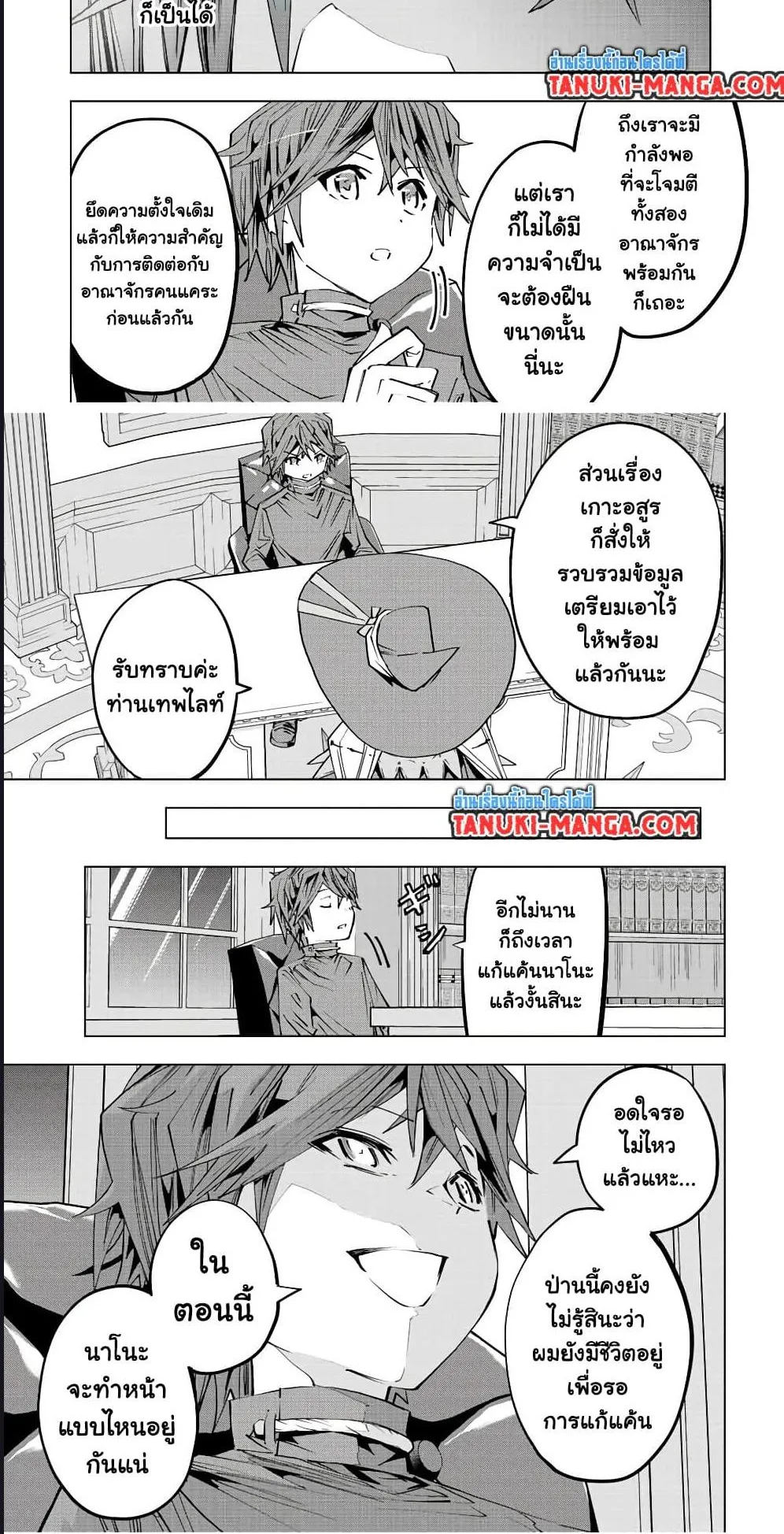 My Gift LVL 9999 Unlimited Gacha ตอนที่ 87 หน้า 13
