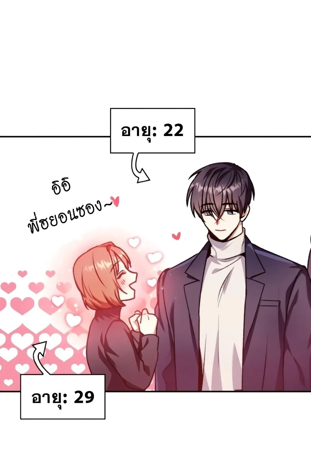 Regressor Instruction Manual ตอนที่ 4 หน้า 19
