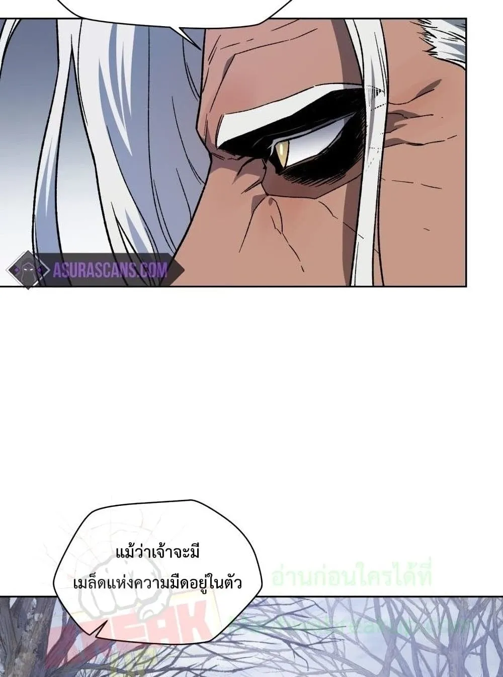 Helmut: The Forsaken Child ตอนที่ 6 หน้า 14