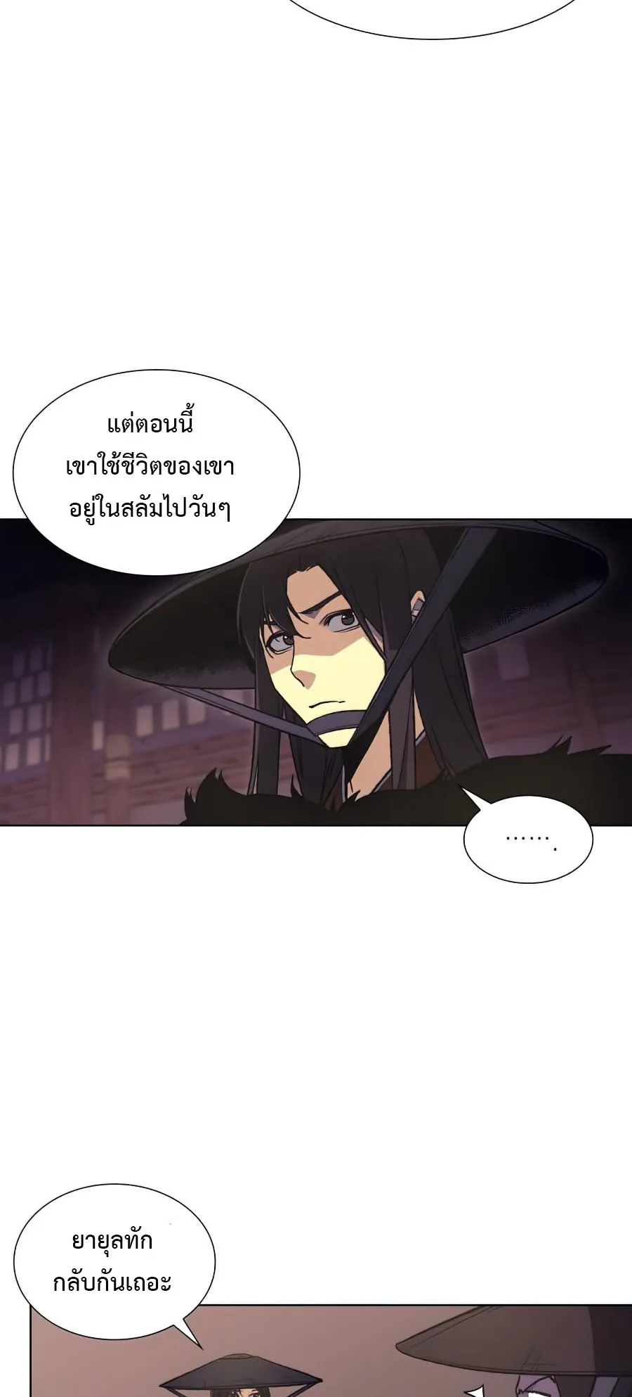 I Reincarnated As The Crazed Heir ตอนที่ 8.3 หน้า 59