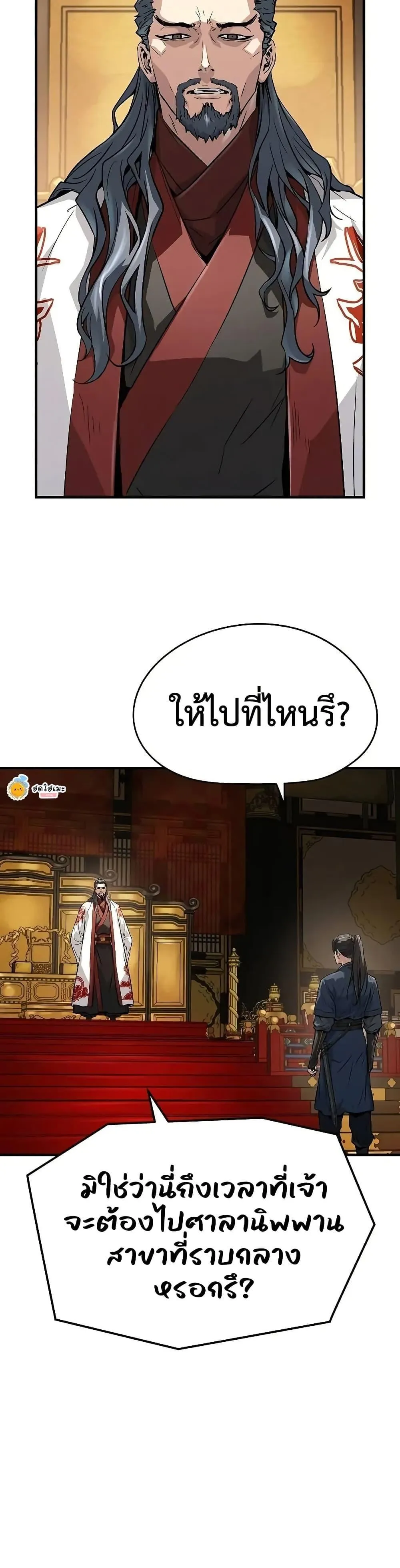 Absolute Regression ตอนที่ 57 หน้า 38