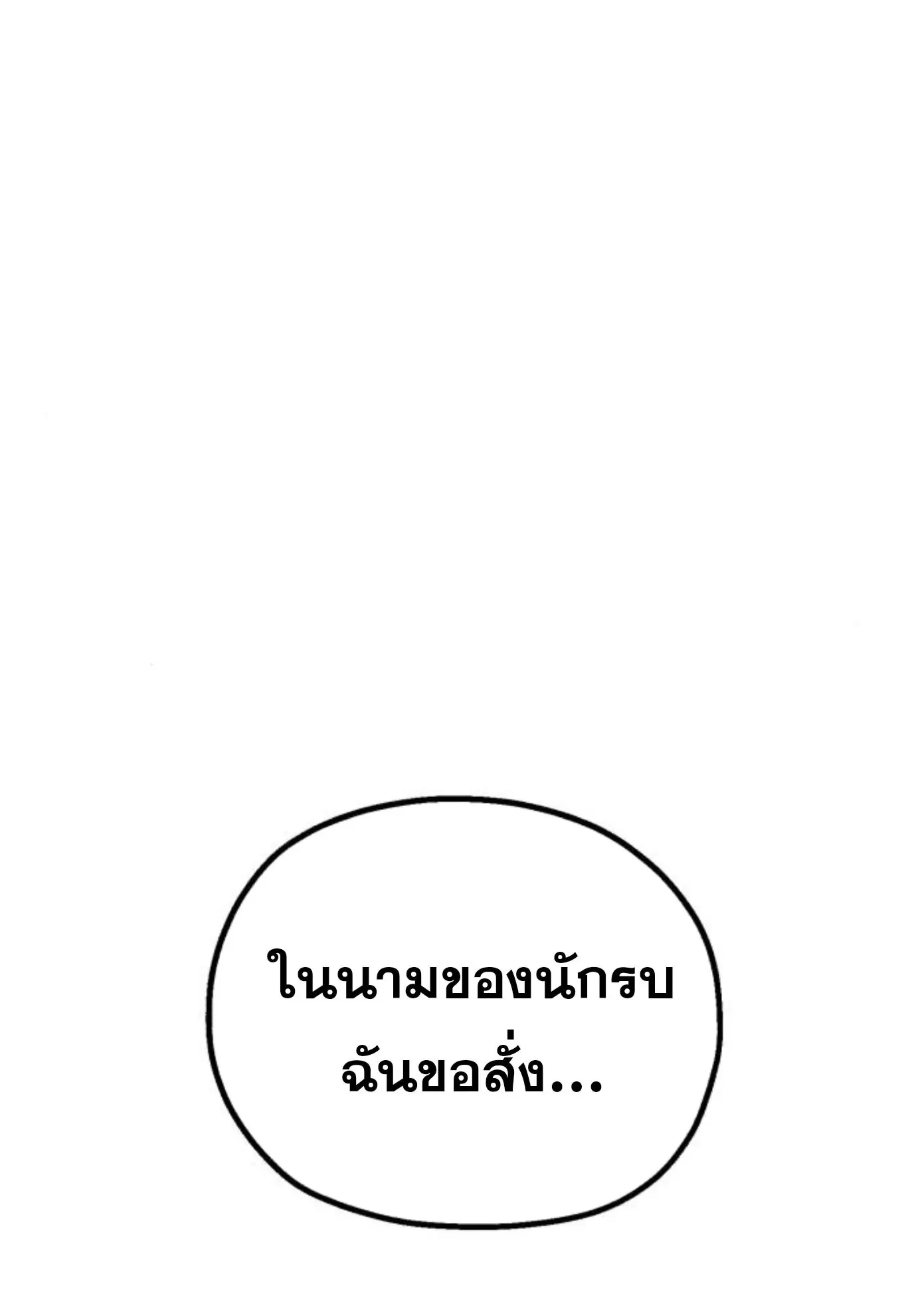 The Hero of the Heart Sword ตอนที่ 6 หน้า 91