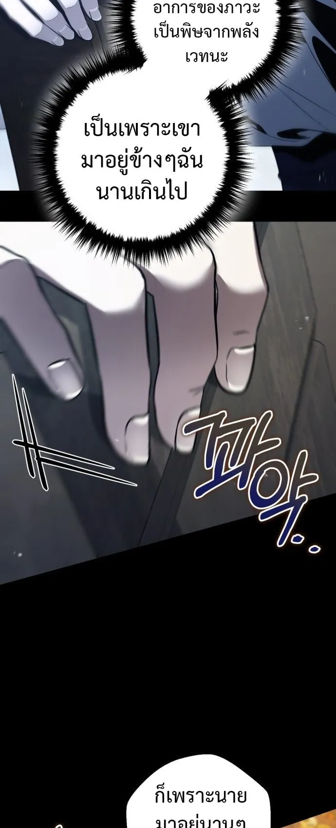 The Frontier Counts 10th-Class Outcast ตอนที่ 1 หน้า 50