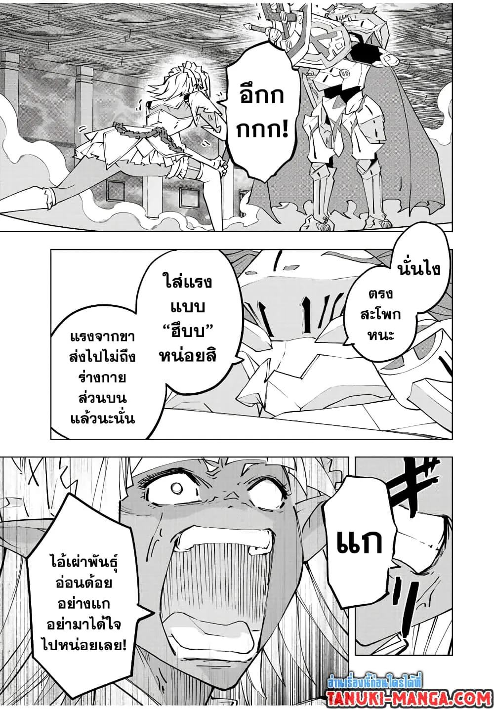 My Gift LVL 9999 Unlimited Gacha ตอนที่ 59 หน้า 17