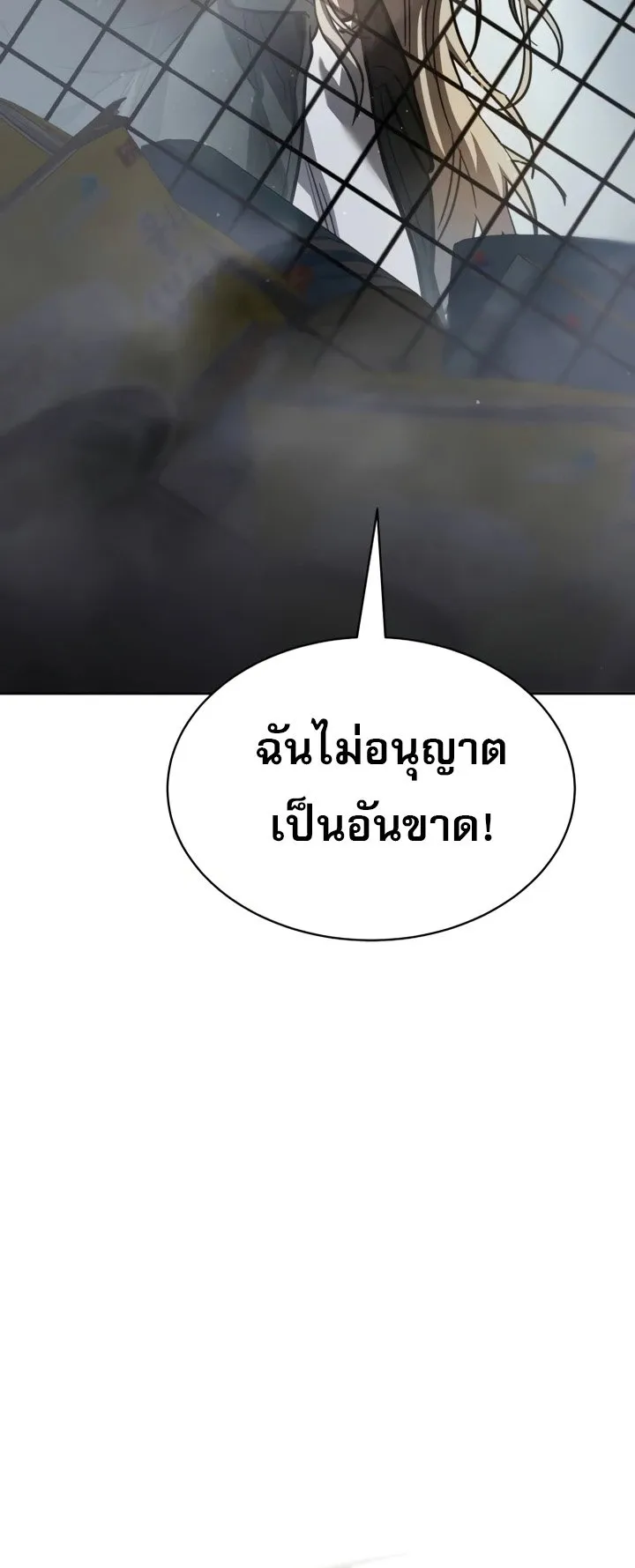 Laws of The Good Child ตอนที่ 4 หน้า 91