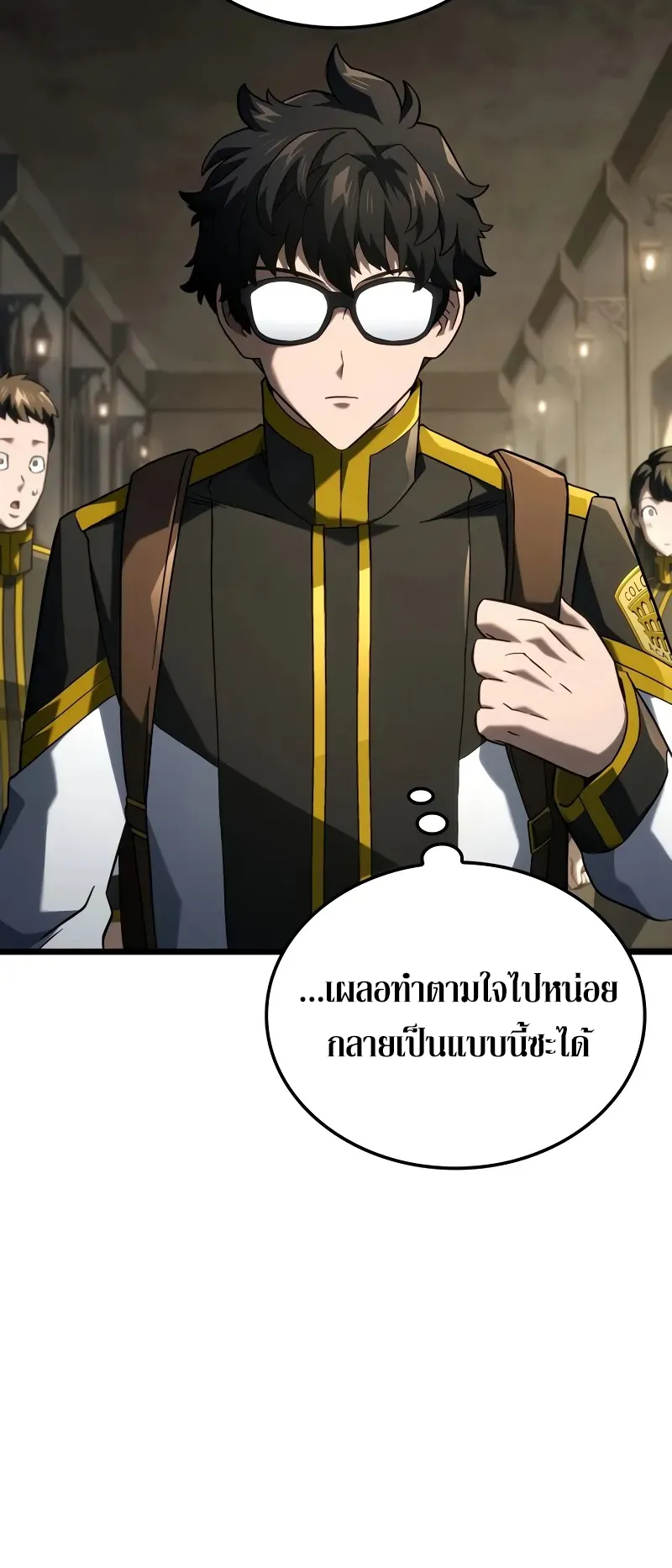 Revenge of the Iron-Blooded Sword Hound ตอนที่ 98 หน้า 43