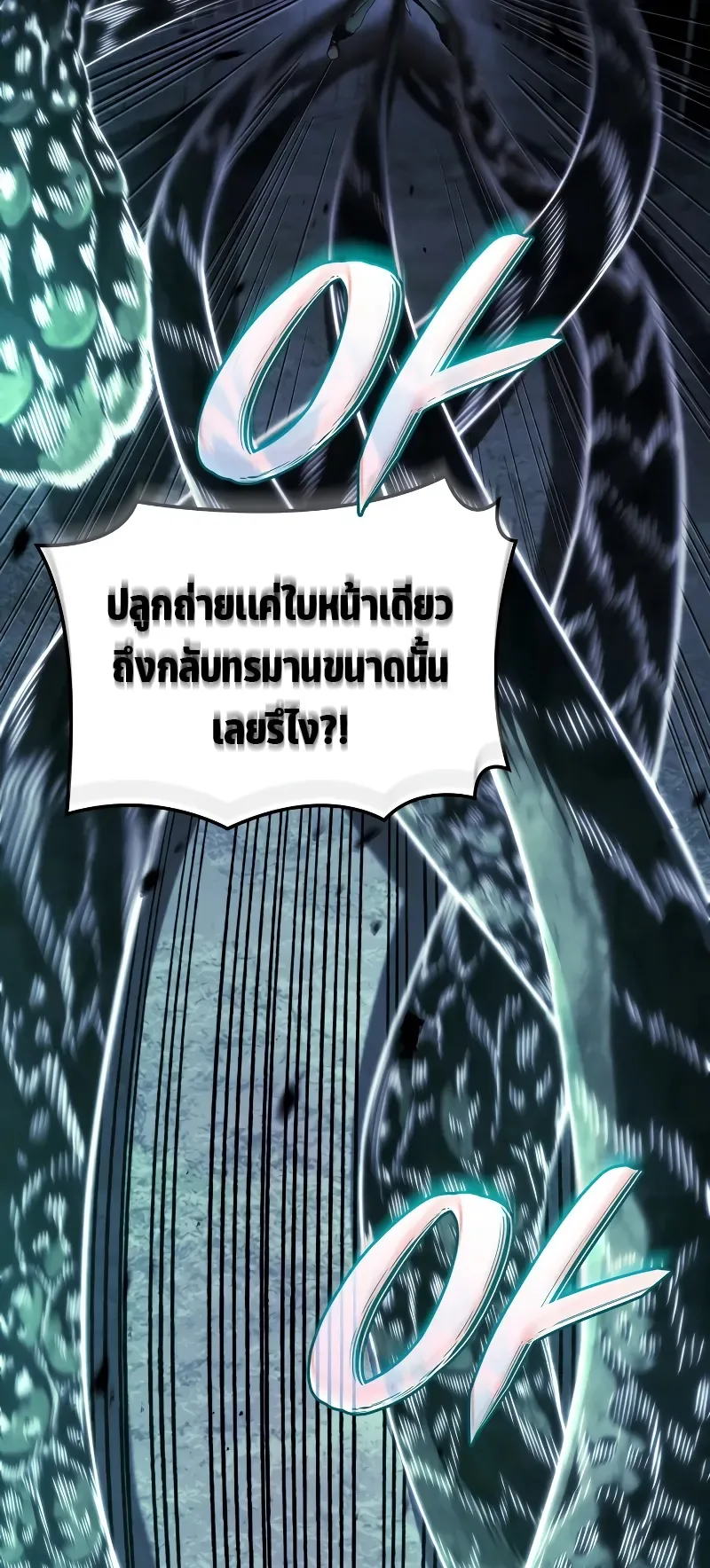 Revenge of the Iron-Blooded Sword Hound ตอนที่ 88 หน้า 78