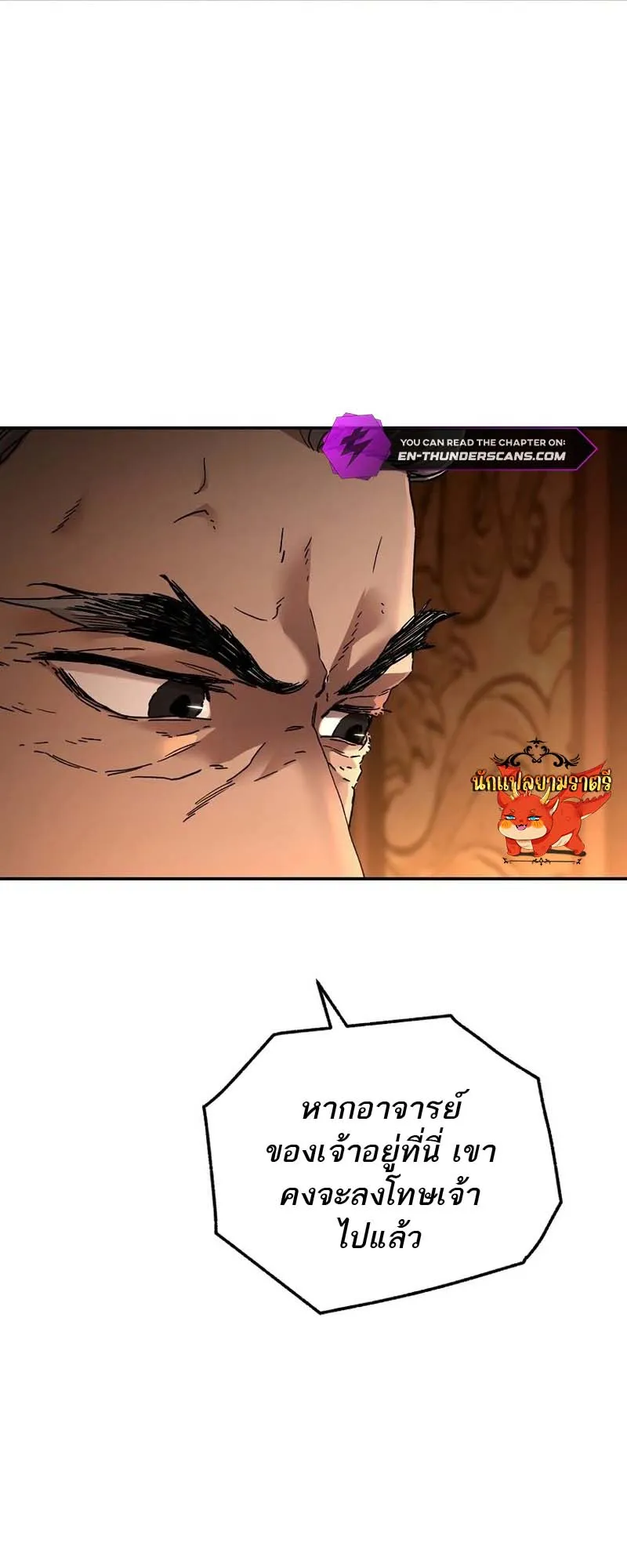 The Luoyang Branch of the Heavenly Demon Cult ตอนที่ 2 หน้า 20