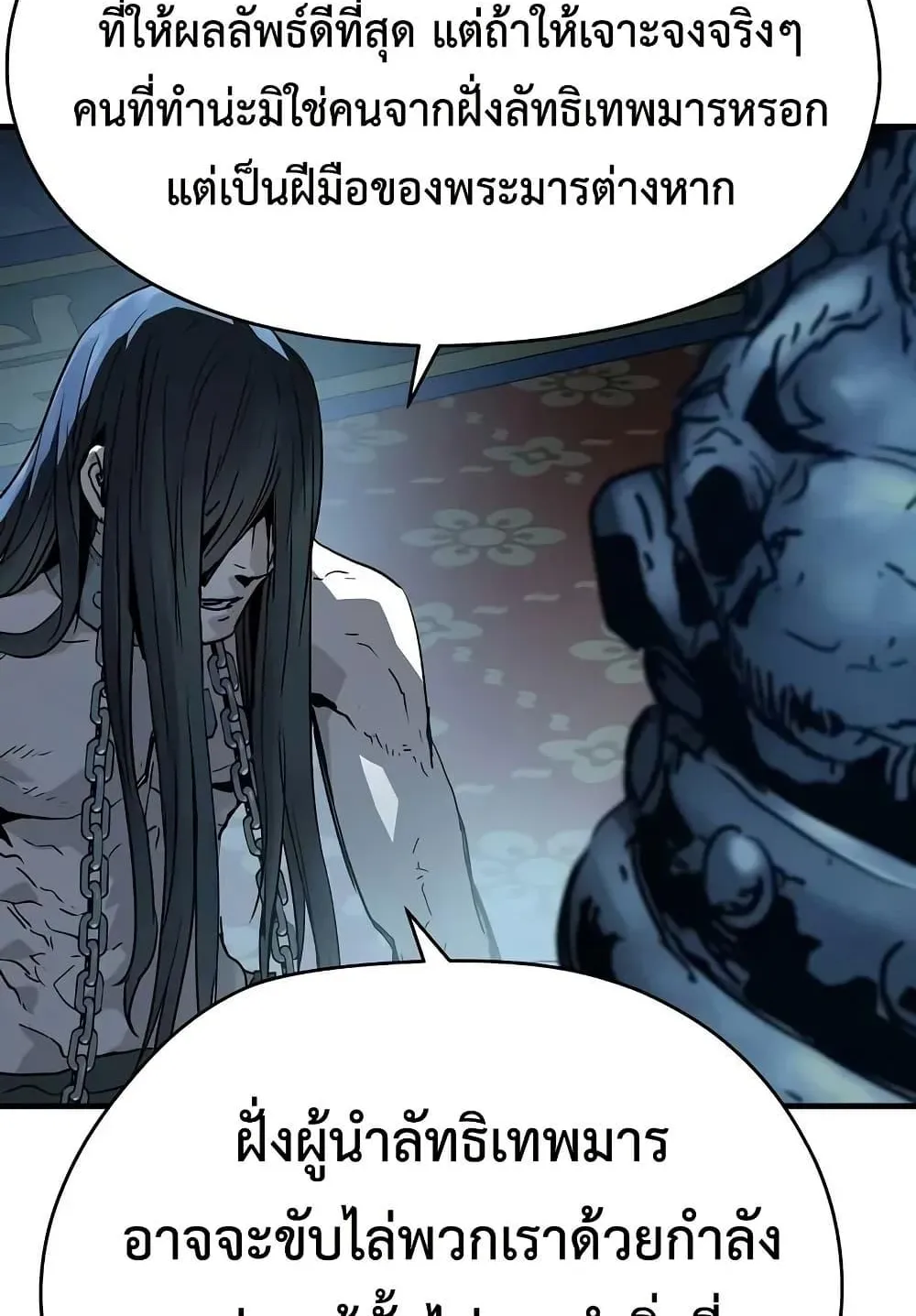 Absolute Regression ตอนที่ 71 หน้า 39