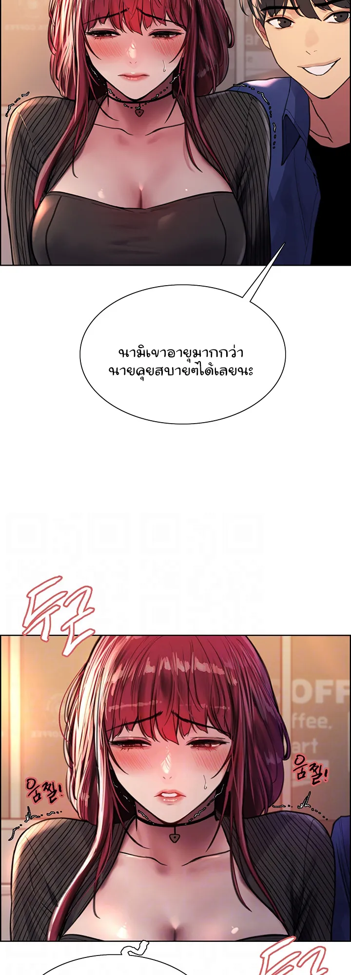 Sex-Stop Watch ตอนที่ 35 หน้า 17