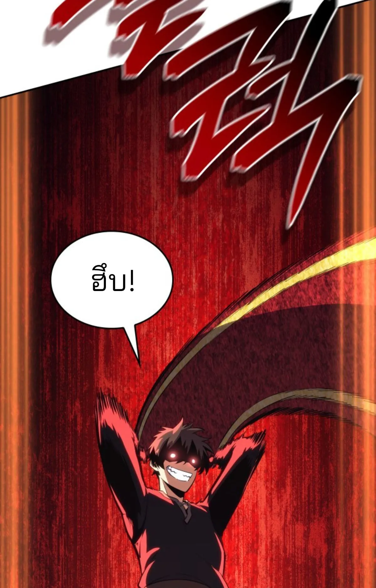 The Cold-Blooded Warrior ตอนที่ 2 หน้า 107