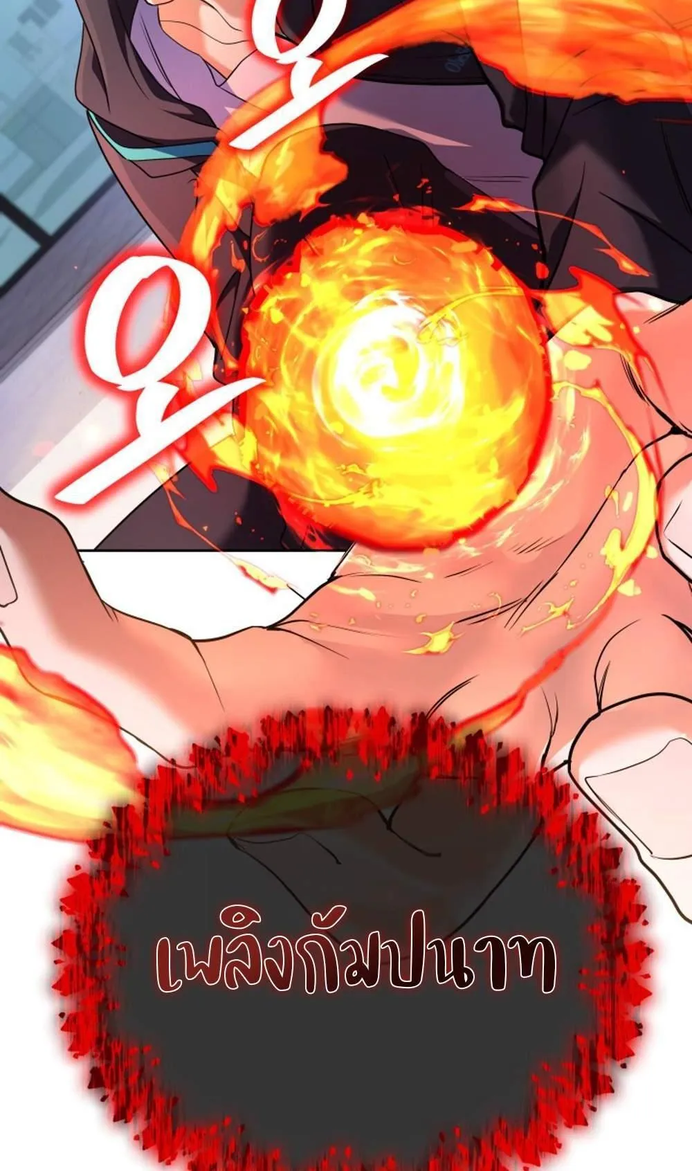 The Return of the Mythical Archmage ตอนที่ 17 หน้า 65