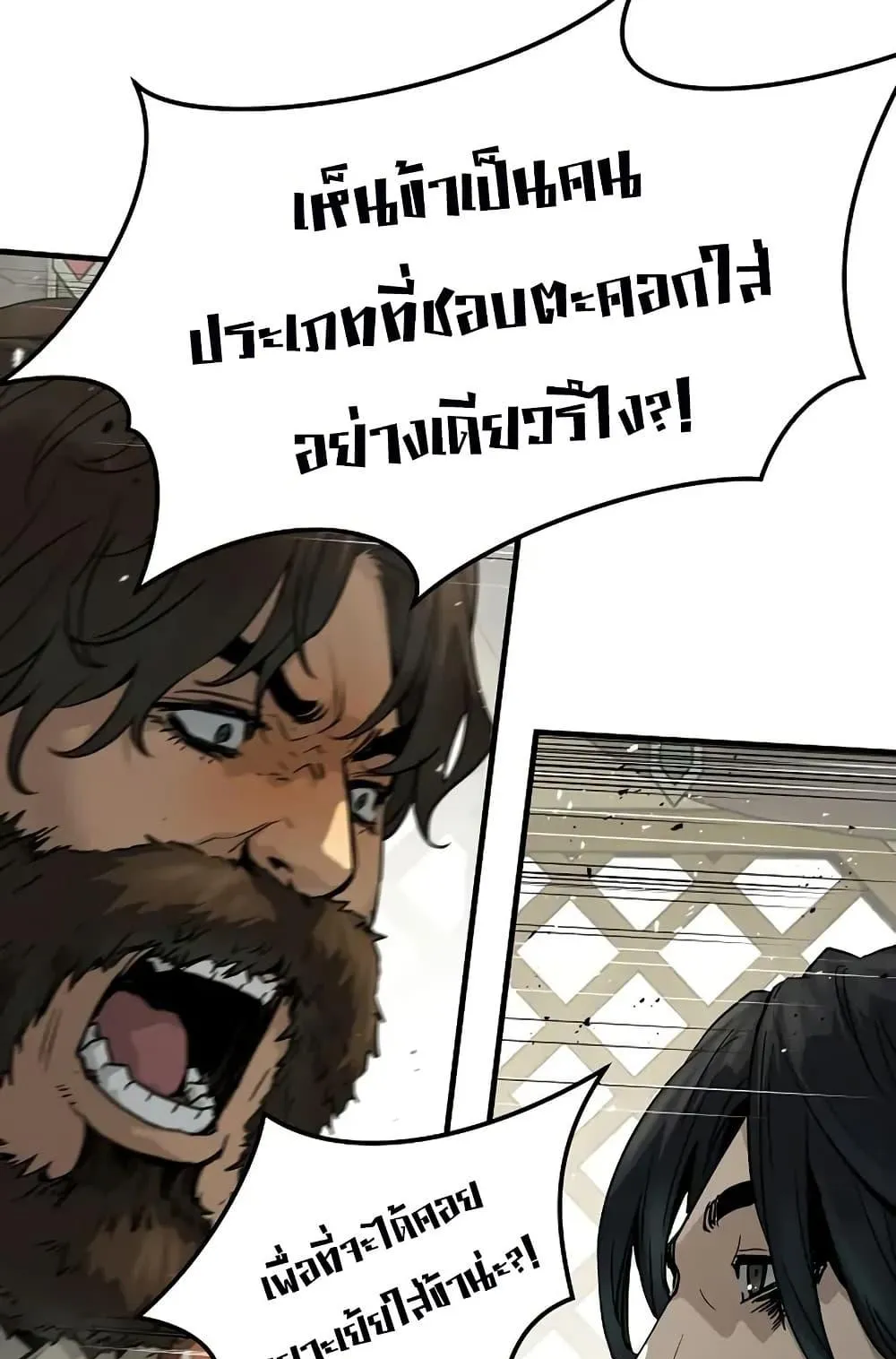 Absolute Regression ตอนที่ 85 หน้า 52