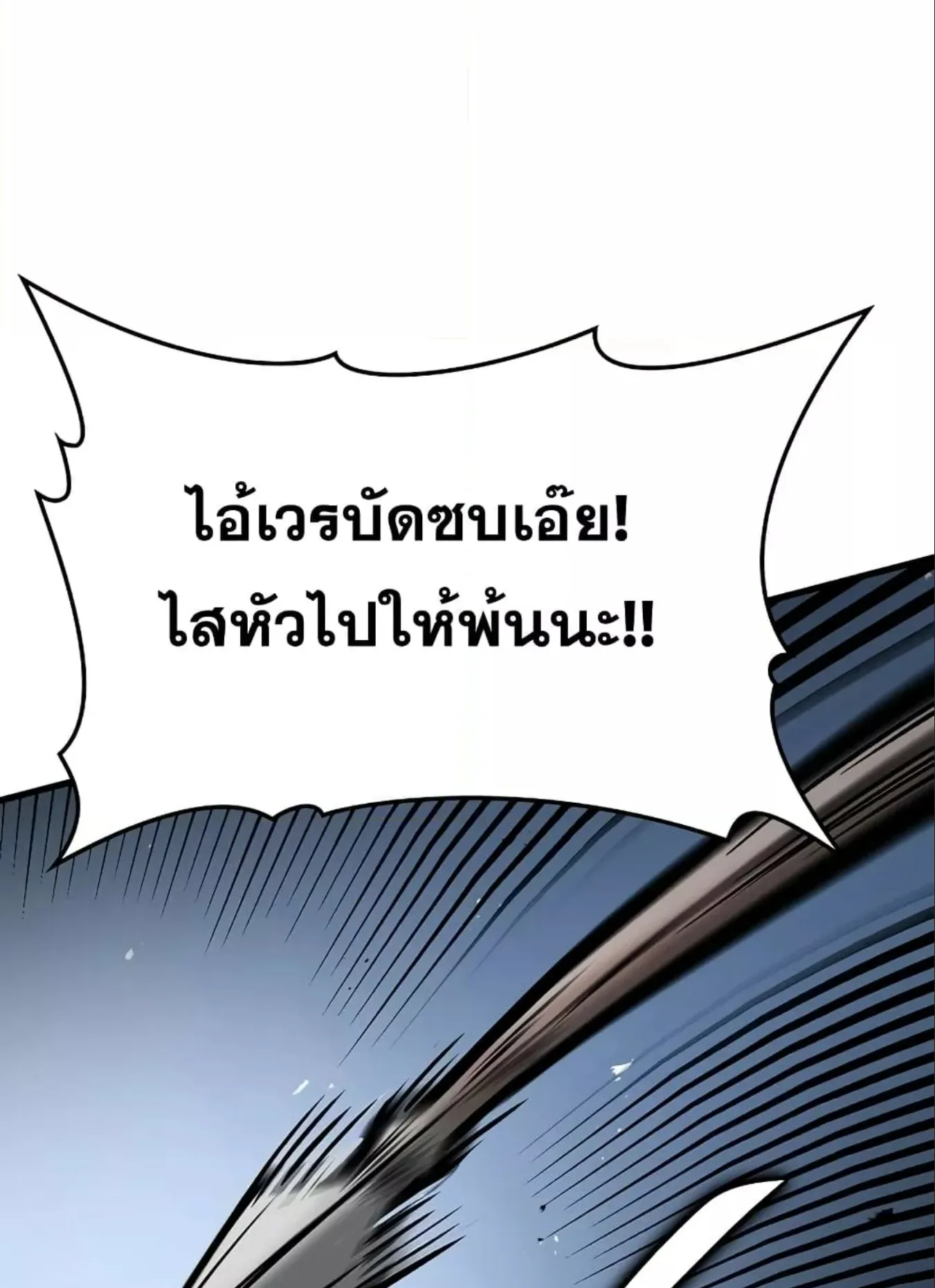 Demon Lord’s Martial Arts Ascension ตอนที่ 5 หน้า 105