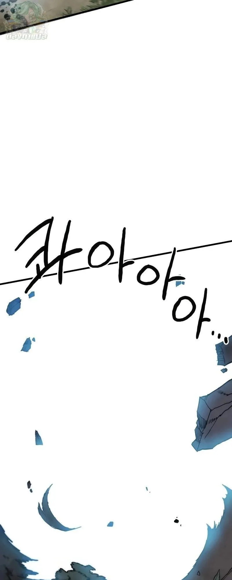 The Hero of the Heart Sword ตอนที่ 9 หน้า 10