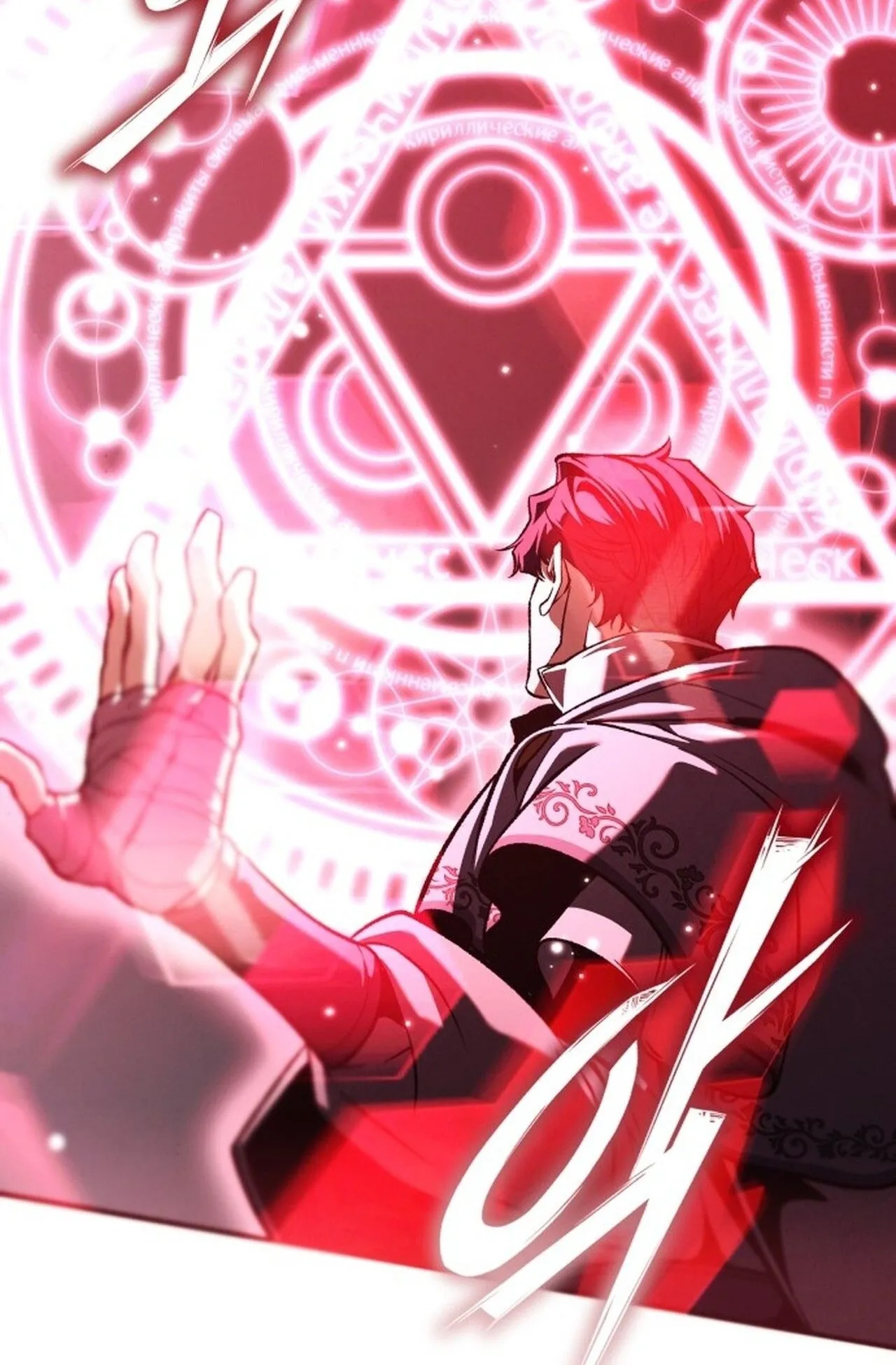 Return of the Back Alley Wizard ตอนที่ 1 หน้า 137