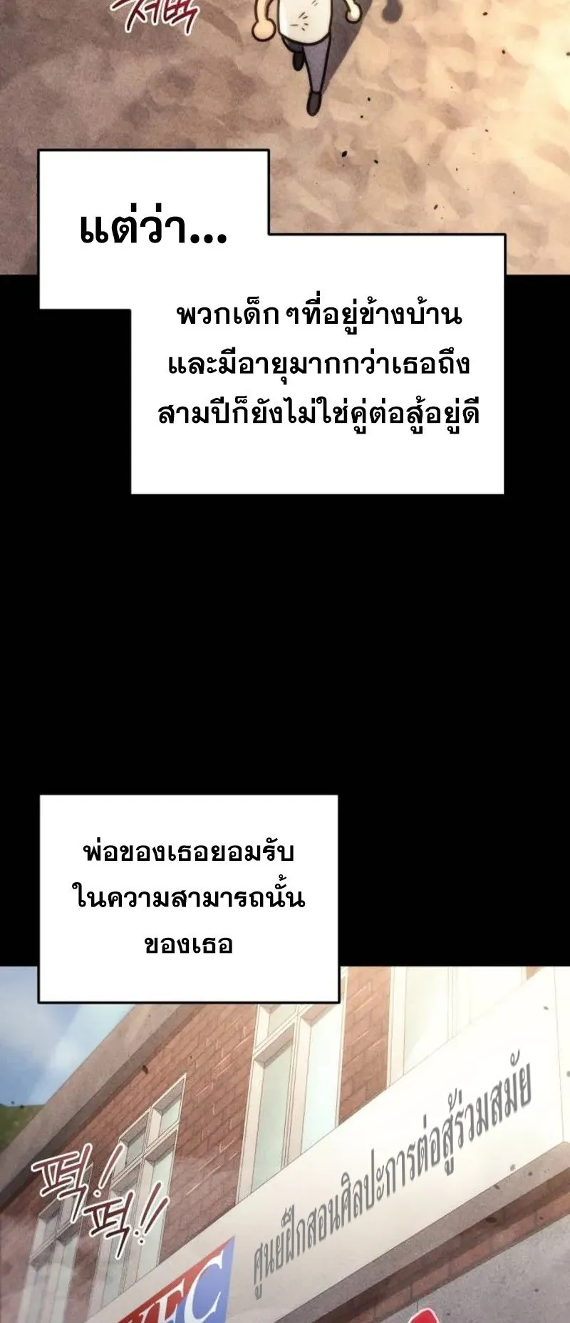 Hiding the logistics center in Apocalypse ตอนที่ 19 หน้า 8