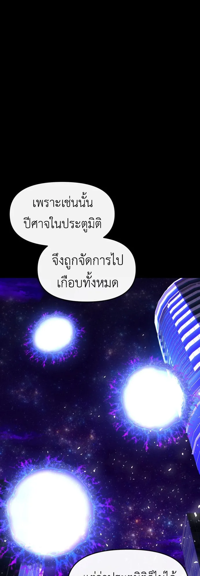 Bones ตอนที่ 2 หน้า 141