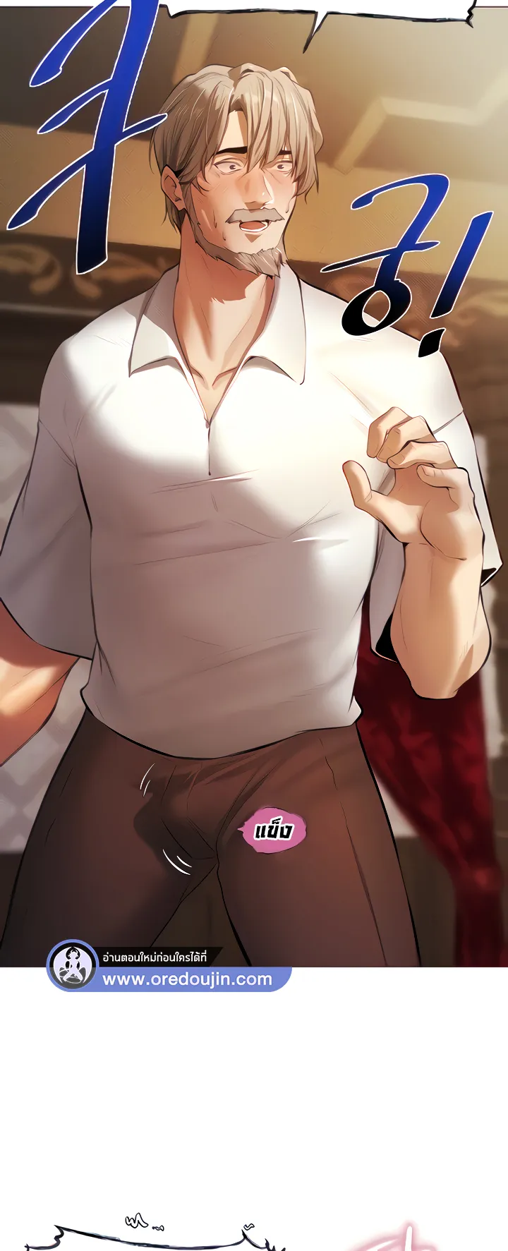 MILF Hunting In Another World ตอนที่ 4 หน้า 8