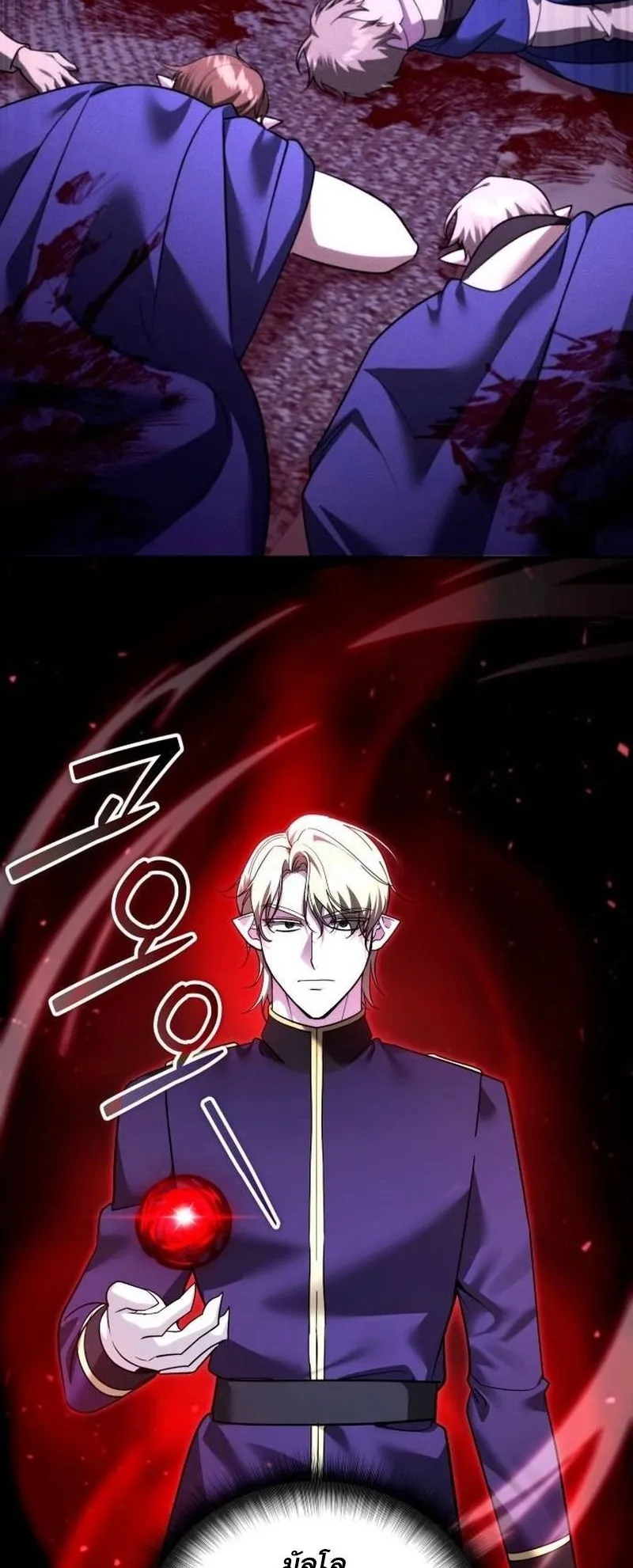 Sovereign of the Infinite Clones ตอนที่ 66 หน้า 41